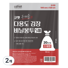 코멧 두꺼운 다용도 김장봉투, 2개, 5개입, 100 x 120 cm