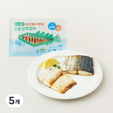 가시제로 소금간 없는 어린이용 순살 삼치구이 2개입, 5개, 180g