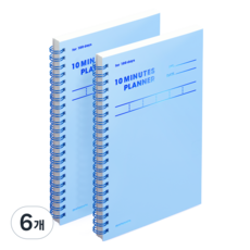 motemote 十分鐘計畫100天, 寧靜藍, 6個