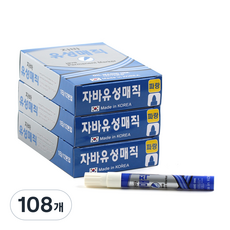 자바펜 파워유성매직, 파랑, 108개