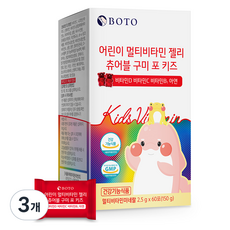 보뚜 어린이 멀티비타민 젤리 츄어블 구미 포 키즈 60p, 150g, 3개