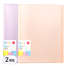 델리 발리 투명 파스텔 클리어파일 40매 2종 세트 EB034, 오렌지 + 퍼플, 2세트