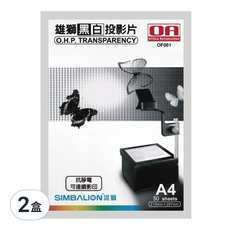 SIMBALION 雄獅 黑白投影片 OF-001 50張, A4, 2盒