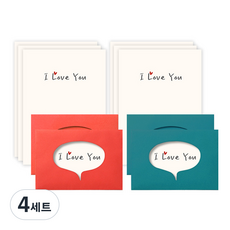 對話框信紙 8p + 信封 4p 組, 4個, ILoveYou(信紙), 隨機出貨(信封)