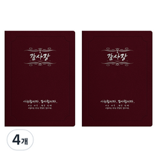 sewoose 高級人造皮革圓角型感謝狀證書夾 A4, 4個, 紫紅色 + 燙銀