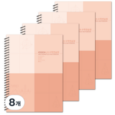 비팬시 3000 4등분 수학 연습장, 피치핑크, 8개