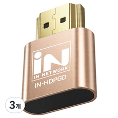 인네트워크 4K 60Hz 지원 HDMI Ver2.0 포트 더미 플러그 디스플레이 에뮬레이터, 3개, IN-HDPGD
