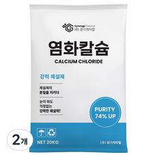 경기케미칼 제설용 염화칼슘 74%, 20kg, 2개