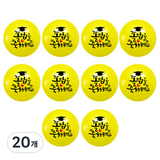 WOW PARTY KOREA WOW 30cm 恭喜畢業學士帽氣球, 黃色, 20個