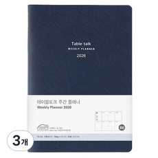 Table talk 2026 日期型週計畫本, 3個, 靛藍