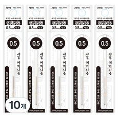JAVAPEN Select 自動鉛筆替換機芯, 0.5mm, 10個