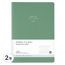 Table talk 2026 日期型週計畫本 A5, 翡翠綠, 2個