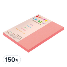 종이문화 레인보우 두꺼운 양면 카드지 205g No 25 새몬, B5, 150개