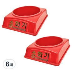 블링라이트 SG 3.3kg용 소화기 받침대, 레드, 6개