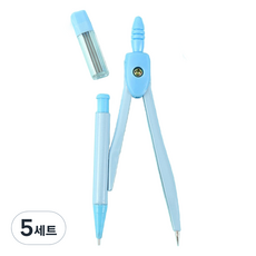 일상속반짝 컴퍼스 세트, 블루, 5세트