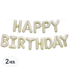 조이파티 생일 은박풍선 세트 HAPPT BIRTHDAY, 크림, 2세트