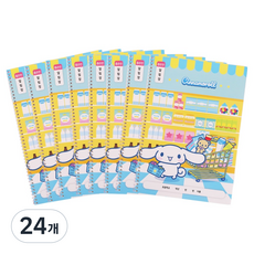 三麗鷗角色小學單環聯絡簿 窄格, 24個, 大耳狗喜拿