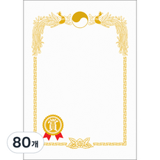 宇進產業 9500 Pr3 金獎 獎狀用紙, 白色, 80個