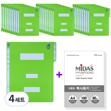 마이다스 지네발 정보화일 A4 30p + 복사지 80g 100매 세트, 4세트, 연두색(정부파일)