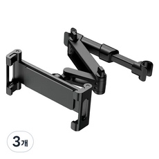 汽車後座伸縮支架, 3個, 黑色