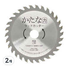 가타나 그라인더용 목공날 16mm, 2개