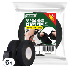 SKORA 車用不織布吸音電線整理膠帶 25mm x 15m, 6個