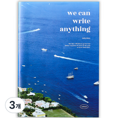 ARDIUM Fresh Day日記本, 海浪聲