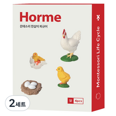 호르메 몬테소리 닭 한살이 동물 피규어 4종 세트, 2세트