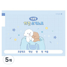 morning glory 小學1-2年級橫式15格書寫本, 隨機出貨, 5個