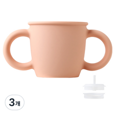 실리만 국내생산 크림 실리콘 양손 빨대컵 크림피치 1개 220ml, 3개