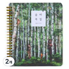 ARDIUM Aeppol 手帳, 2個, 捉迷藏