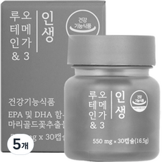 LEMONBOX 人生葉黃素&OMEGA3膠囊, 16.5g, 5罐