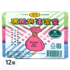 淳安 碳酸鈣清潔袋, 700g, HDPE+LLDPE材質, 台灣製造, 4袋