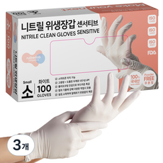 橡膠實驗室敏感丁腈手套白牛, 小(S), 白色, 3盒