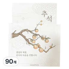 핸즈픽 사각 추석 마감 스티커, 가을담, 90개