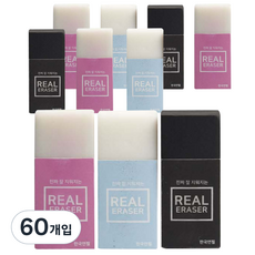 한국연필 리얼 지우개, 랜덤 발송, 60개입