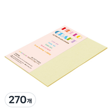 종이문화 레인보우카드 양면카드지 205g 01 레몬, 270개