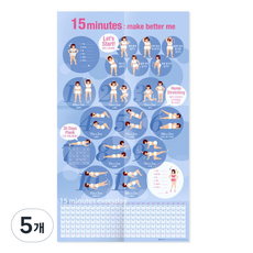 EUNEUNART 15分鐘瘦身海報, 混合顏色, 5個