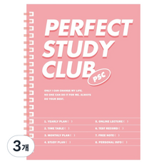 아르디움 퍼펙트 스터디 클럽 ver2 플래너, 핑크, 3개