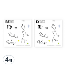 인스턴트 타투, 처녀자리(8월23일~9월23일), 4개
