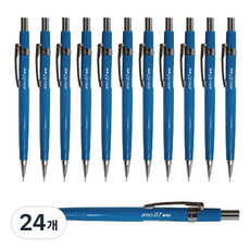 emicro 製圖自動鉛筆, 0.7mm, 24個