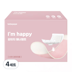 베베페페 아임해피 매너벨트 핑크 1p + 리필패드, 중형, 4세트