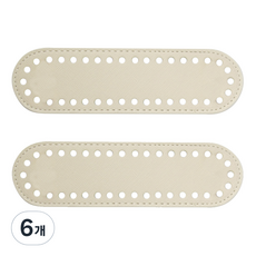 브랜드얀 가방바닥 타원형 1호, 바닐라, 6개