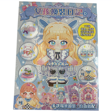 女孩換裝日記, StarQ 明日工作室, D