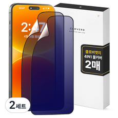 CLOVER9 Clover Edge 防碎4IN1 防指紋 低反光 抗藍光 防窺 全覆蓋 手機螢幕保護貼 2片組, 2套