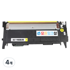모든잉크샵 삼성 호환토너 CLT-Y403S, 노랑, 4개