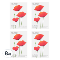 어프리 양귀비 리프 마그넷, 레드, 8개