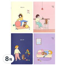 핑크풋 보리야 누나야 열두달 먼슬리 플래너 멍뭉이 감성 일러스트, 핑크, 네이비, 바이올렛, 아이보리, 8개