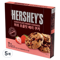 허쉬 초콜릿 베리 쿠키 12p, 144g, 5개