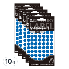 Petit 彩色分類用標籤貼紙 藍色 20-303B, 10個